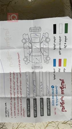 شيفروليه بليزر